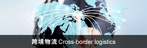 FBA专线物流|汕头食品国际快递价格|澄海国际快递代理|亚马逊跨境电商物流